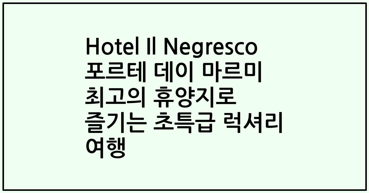 Hotel Il Negresco 포르테 데이 마르미 최고의 휴양지로 즐기는 초특급 럭셔리 여행