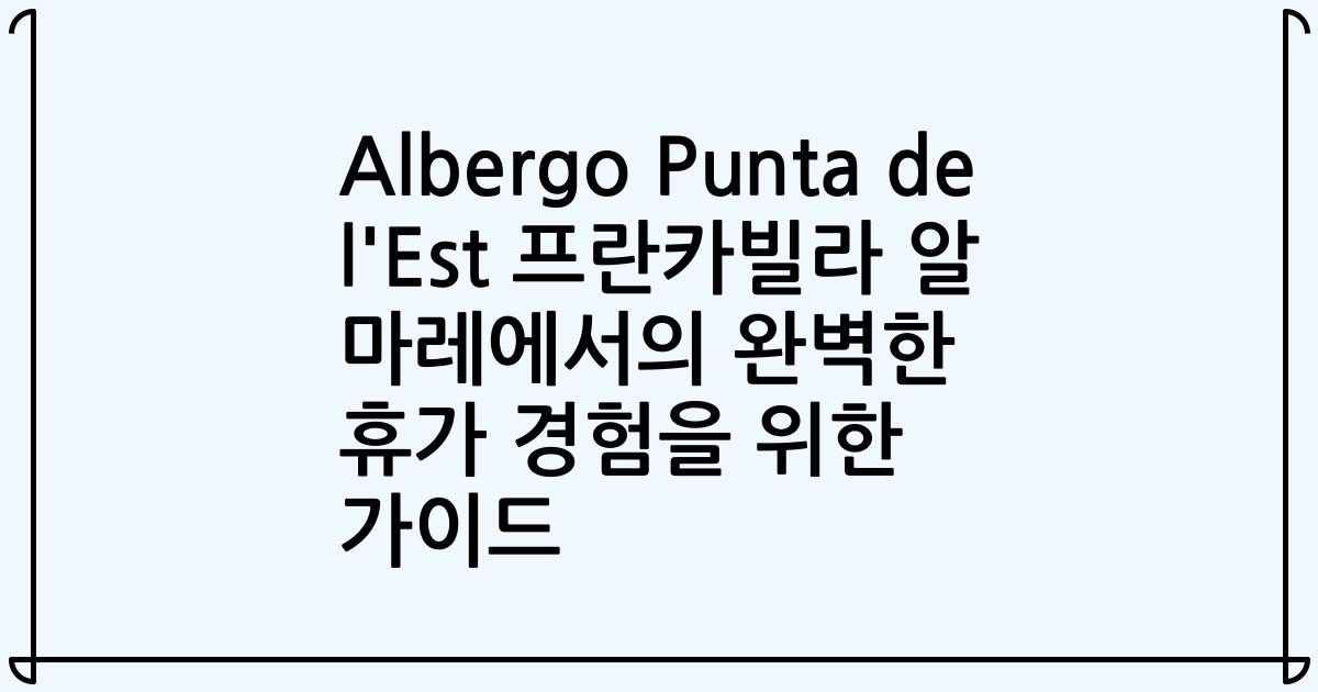 Albergo Punta de l'Est 프란카빌라 알 마레에서의 완벽한 휴가 경험을 위한 가이드