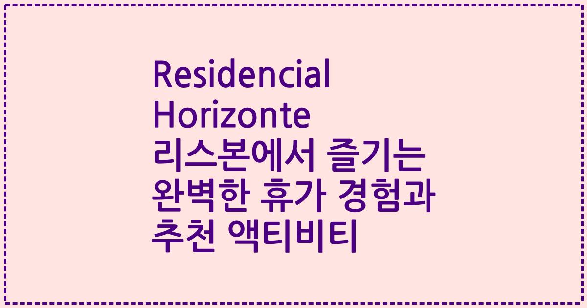 Residencial Horizonte 리스본에서 즐기는 완벽한 휴가 경험과 추천 액티비티