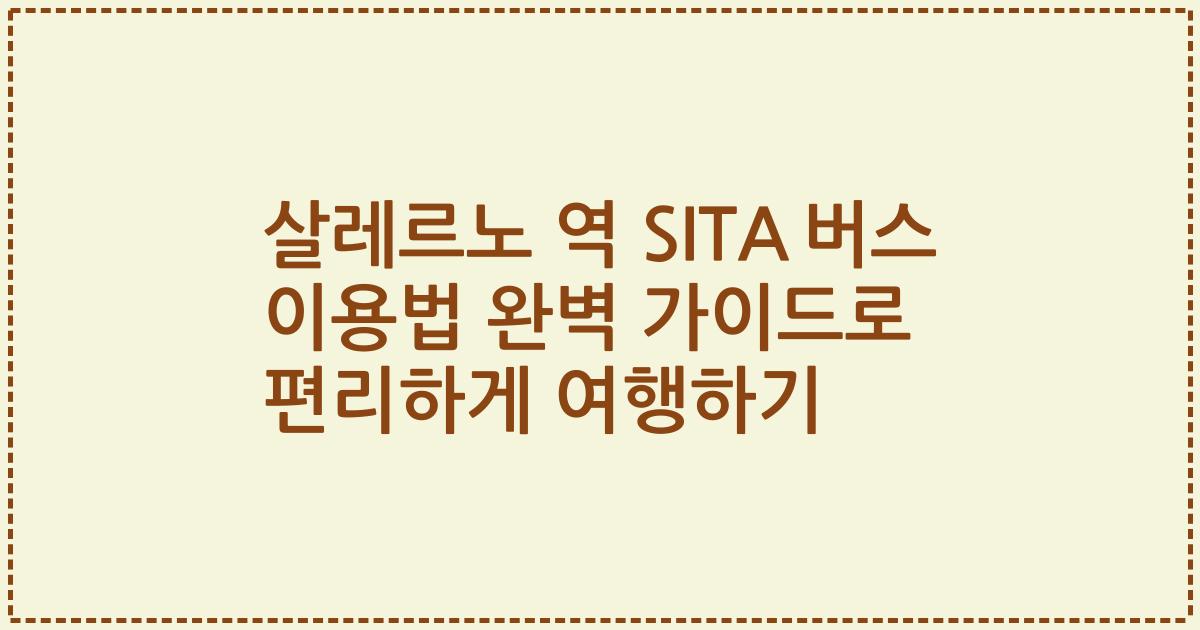 살레르노 역 SITA 버스 이용법 완벽 가이드로 편리하게 여행하기