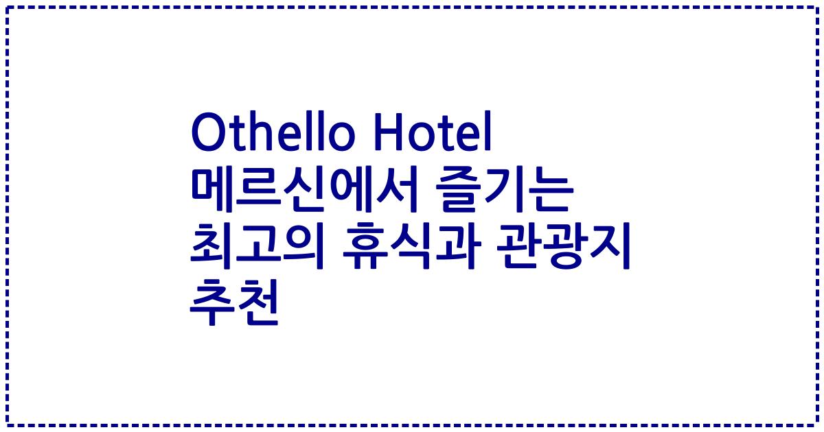 Othello Hotel 메르신에서 즐기는 최고의 휴식과 관광지 추천